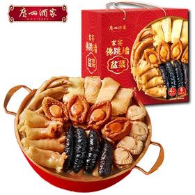 广州酒家 家宴佛跳墙1.8kg （4人份）