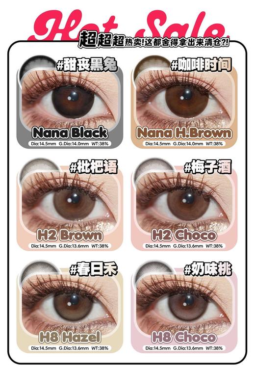 Hanawink正品年抛38/副89/三副,甜丧黑兔咖啡时间琵琶语梅子酒春日禾 商品图2