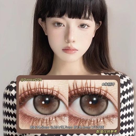 GINOMII半年抛·朱丽叶·14.5mm(着色参考13.7mm) 0-800度(无525/575) 韩产进口·(建议佩戴3-4个月左右更换) 商品图0