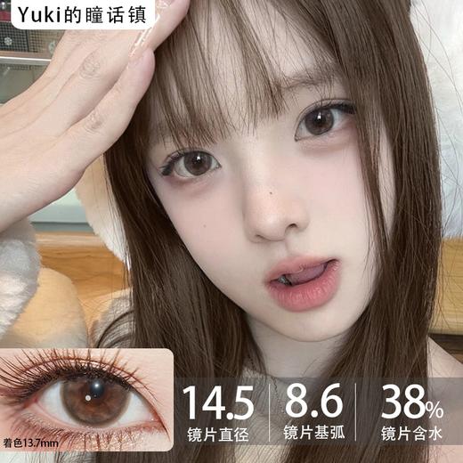 Mixlook半年抛-可可朱古力 商品图0