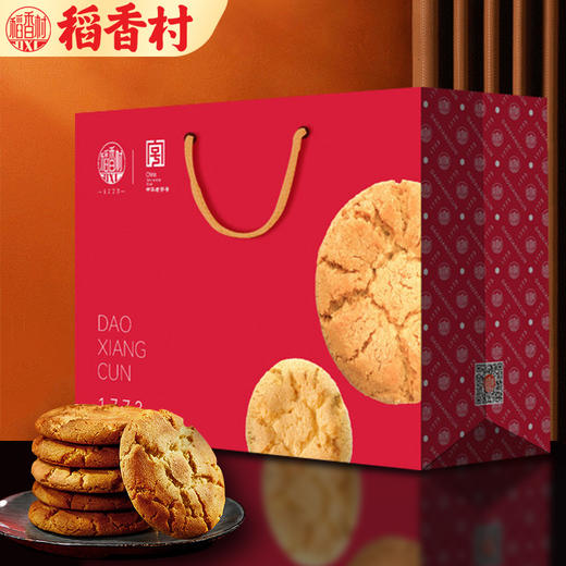 稻香村桃酥1020g礼盒装零食小吃中式糕点特产点心饼干过年货送礼 商品图3