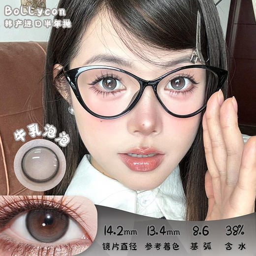 Bollycon 牛乳泡泡 半年抛 两片 14.2mm 参考着色13.4mm 基弧8.6 含水38% 韩产进口 商品图0