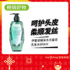 伊蕾诺耀采水光盈润洗发水600ml（241204） 商品缩略图0