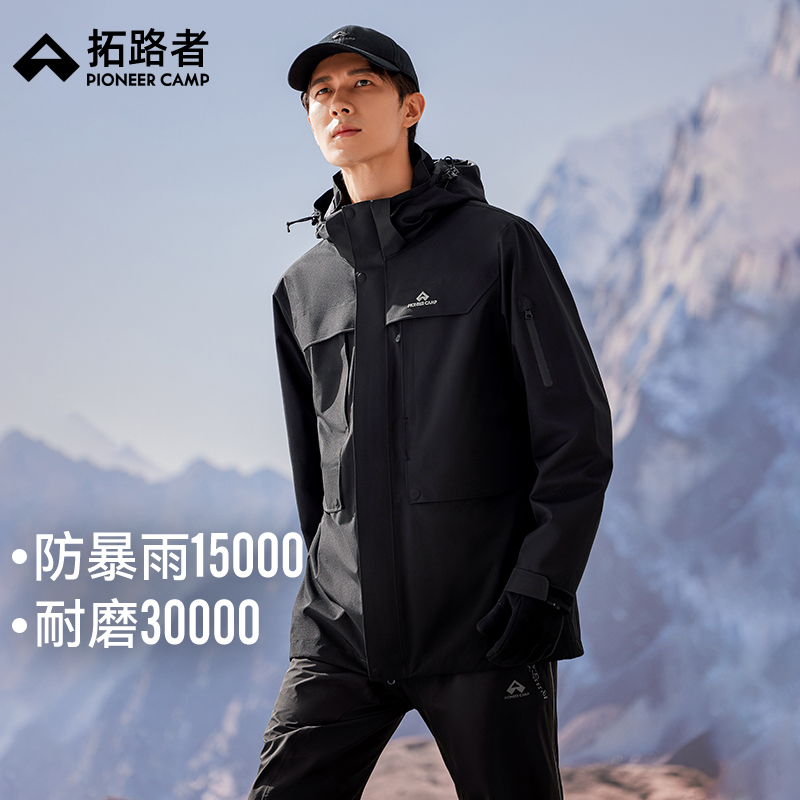 【朱雀中长款冲锋衣】拓路者户外登山服男24年冬季防风防水外套