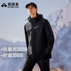 【朱雀中长款冲锋衣】拓路者户外登山服男24年冬季防风防水外套 商品缩略图0