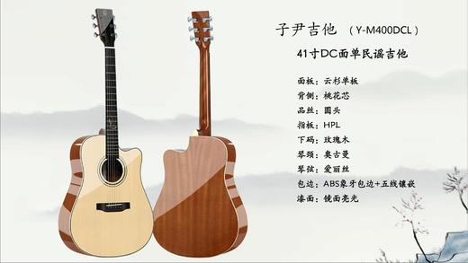 子尹吉他 云桃亮光面单吉他 亮光云杉木面单板 桃花心木背侧合板 进阶级 商品图2