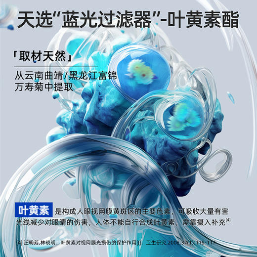【用眼过度就喝它】默小吉叶黄素酯蓝莓原浆饮 双重专利 4重花青素 构建双眼保护膜 210ml（7袋） 商品图4