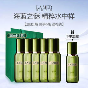 【限时特惠 加赠一瓶】LA MER 海蓝之谜 精萃水 中样 30ml*5（送礼盒礼袋）