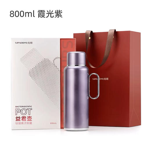 中秋节 ｜尚明·益君壶钛银离子、抑菌抗菌、保鲜控温保温壶焖茶壶，2025年新款焖茶壶（乙巳蛇年限定款+拾色随机任意色） 商品图8