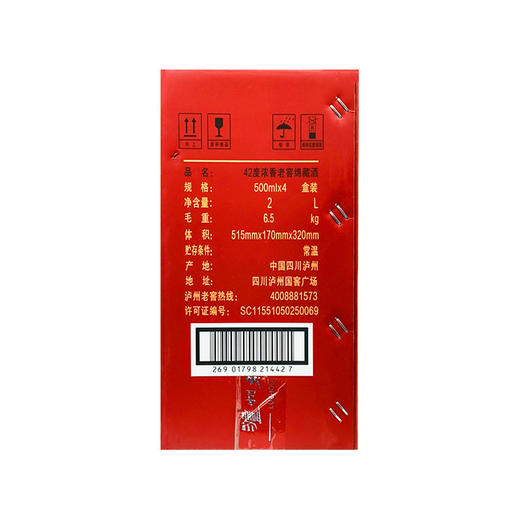 泸州老窖 浓香老窖 绵藏 42度浓香型白酒 商品图1