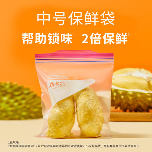 MM 山姆 密保诺 泰国进口 家庭超值装 258个（随身零食袋130个+中号保鲜袋80个+大号冷冻专用袋48个） 商品图1