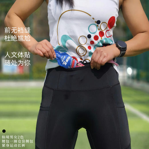 仙境仓袋腰包侧包运动长裤薄男女2色 商品图1