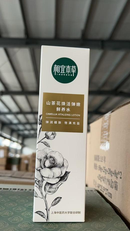 相宜本草护肤体验装合集 带“体验装”字眼 裸瓶 无外包装 介意勿拍 不退不换 商品图3