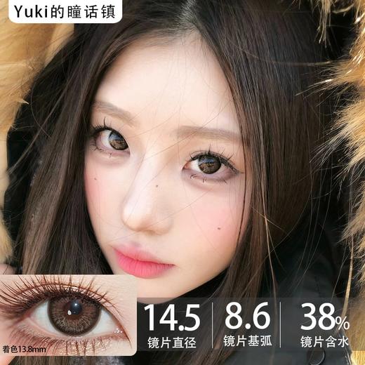 Mixlook半年抛-Doll感娃娃 商品图0