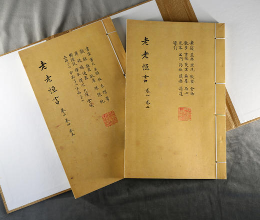 『开卷有益』老老恒言 商品图2