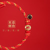 2025蛇年【春晚生肖手串】999足金纳米工艺（5-103） 商品缩略图10