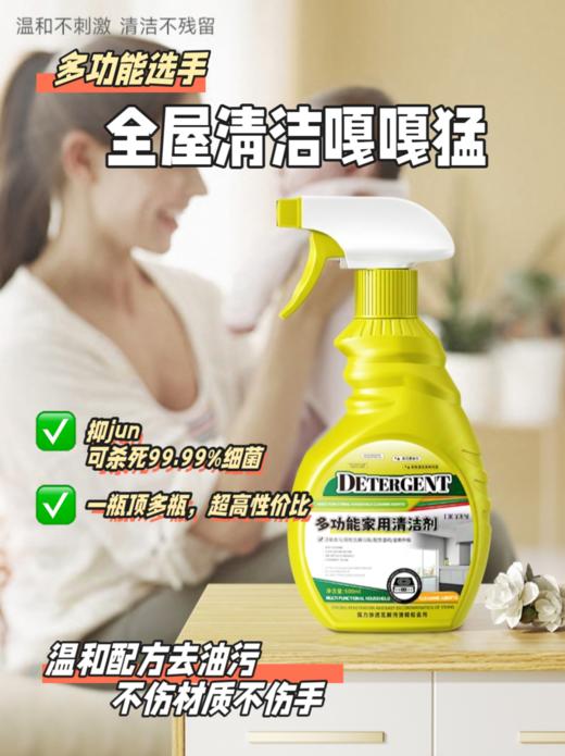 🐮 厨房浴室重油污克星🚫【DIGE涤戈多功能家用清洁剂】 ⤴️1瓶顶多瓶，全新升级多种表面活性剂，有效抑均99.99% ✔️持久去污多效合一，配方温和不伤手 商品图1