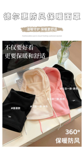全面装备💥必备骑车保暖神器😍【德尔惠Deerway防风保暖面罩】❗迎接新一轮冷空气❄✨直接一件顶3件，👉帽子口罩围巾一体式，出门保暖又省事