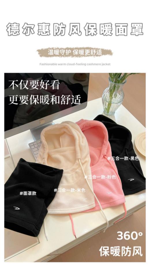 全面装备💥必备骑车保暖神器😍【德尔惠Deerway防风保暖面罩】❗迎接新一轮冷空气❄✨直接一件顶3件，👉帽子口罩围巾一体式，出门保暖又省事 商品图0