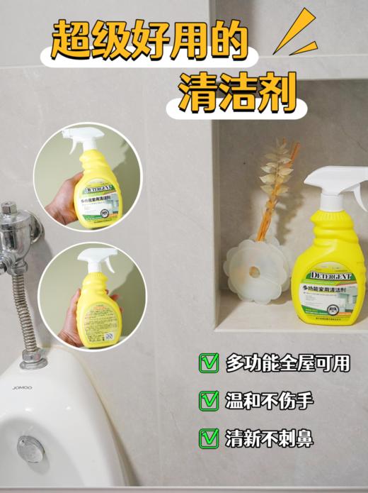 🐮 厨房浴室重油污克星🚫【DIGE涤戈多功能家用清洁剂】 ⤴️1瓶顶多瓶，全新升级多种表面活性剂，有效抑均99.99% ✔️持久去污多效合一，配方温和不伤手 商品图4