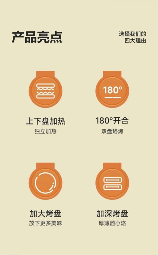 💘💘煎烤烹饪💥💥功能齐全❗❗❗厨房最最有性价比的电器👉【乐视加热多功能电饼铛】🌹🌹 烤盘表面纹理➕不粘涂层工艺➕上下两面均可加热➕保证食材可均匀受热➕煎烤烹炸💥💯💯💯 商品图3