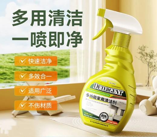 🐮 厨房浴室重油污克星🚫【DIGE涤戈多功能家用清洁剂】 ⤴️1瓶顶多瓶，全新升级多种表面活性剂，有效抑均99.99% ✔️持久去污多效合一，配方温和不伤手 商品图0