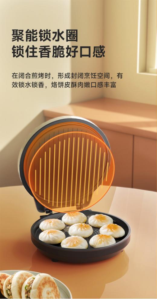 💘💘煎烤烹饪💥💥功能齐全❗❗❗厨房最最有性价比的电器👉【乐视加热多功能电饼铛】🌹🌹 烤盘表面纹理➕不粘涂层工艺➕上下两面均可加热➕保证食材可均匀受热➕煎烤烹炸💥💯💯💯 商品图2