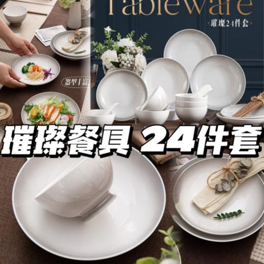 😍麦德龙在售品牌🥇【唯都璀璨餐具套装】！🍑 ✅品牌直发，品质保证，👉麦德龙、京东五星等高端商场百货均在热卖 商品图0