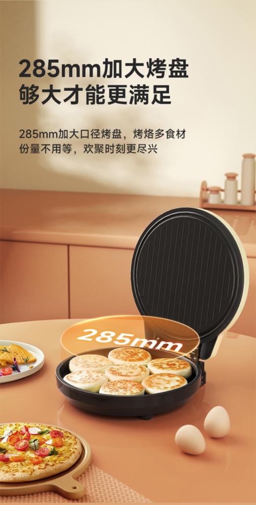 💘💘煎烤烹饪💥💥功能齐全❗❗❗厨房最最有性价比的电器👉【乐视加热多功能电饼铛】🌹🌹 烤盘表面纹理➕不粘涂层工艺➕上下两面均可加热➕保证食材可均匀受热➕煎烤烹炸💥💯💯💯 商品图1