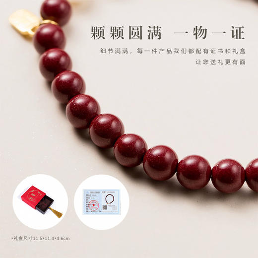 正安优选·平安纳福珍珠朱砂手串6mm，送3个朱砂珠珠 商品图3