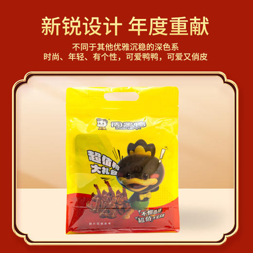 周黑鸭_零食礼包【超值鸭礼包】 商品图3