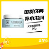 大宝50g美容日霜 商品缩略图0