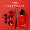 TY阿玛尼Armani 迷情挚爱女士香水 50ml(FH)【鲜知10.0】 商品缩略图1