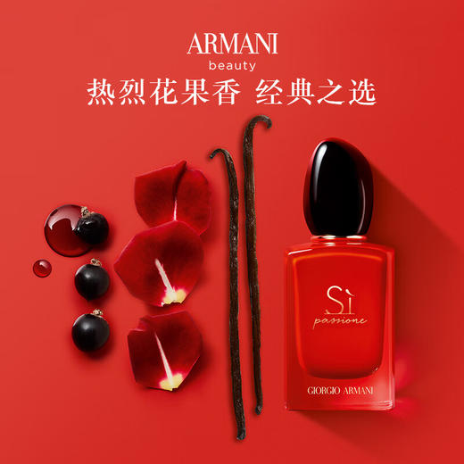 TY阿玛尼Armani 迷情挚爱女士香水 50ml(FH)【鲜知10.0】 商品图1