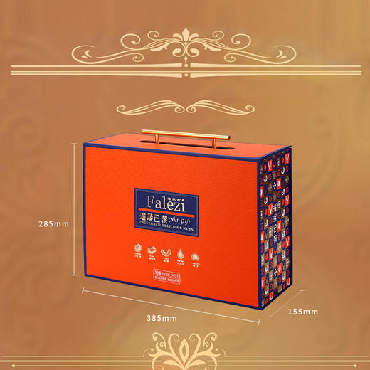 法乐兹璀璨巴黎坚果大礼包1850g 商品图4