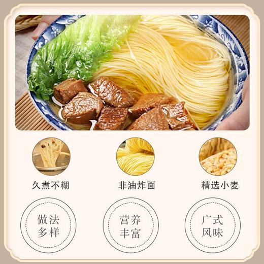 【19.9抢1箱❗️广式竹升面🔥送料】手工面条非油炸独立包装竹升面整箱云吞面细面挂面 商品图3