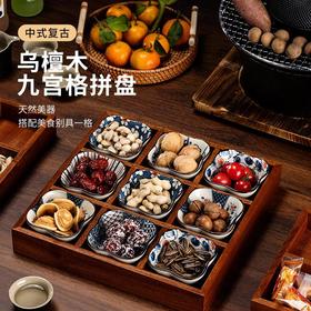 年货节！实木九宫格托盘干果盘水果零食盘客厅家用中式茶点盘糖果坚果点心拼盘