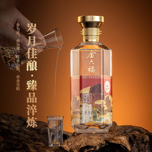金六福臻品典藏53度清香型500ml 商品图5
