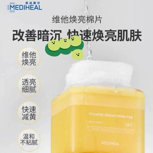 美迪惠尔舒缓泛红痘痘肌清洁毛孔组合湿敷棉片100片 商品图9