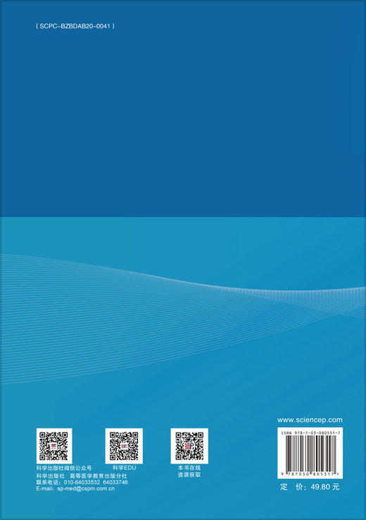 生物化学与分子生物学实验 商品图1