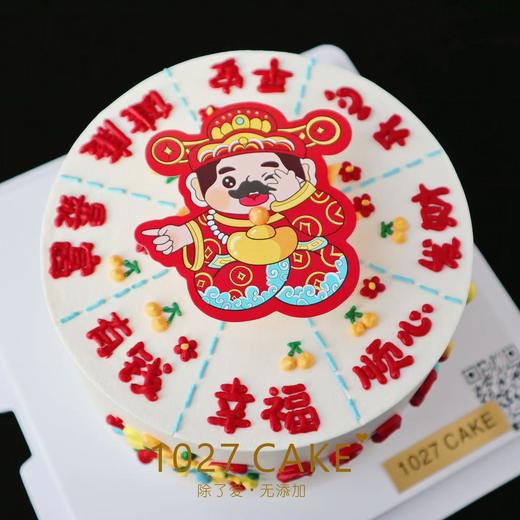 1027CAKE  |  新年款式  2025  财神来啦 转盘蛋糕 商品图0