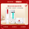 祛痘套组-赛因诗婷洗面奶+柔肤水+面霜 柔和洁肤舒缓保湿 商品缩略图1