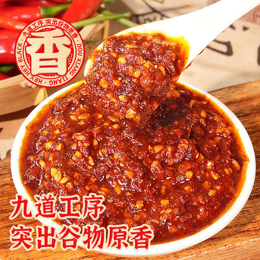 【社群9.9秒杀】黑色经典原创豆香辣酱258g/瓶 九道工艺 豆香满满 门店臭豆腐同款原料大豆 商品图1