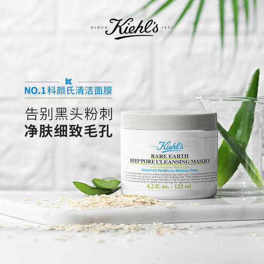 【限时特惠】科颜氏面膜面霜组合（高保湿面霜 滋润型/清爽型 125ml+科颜氏白泥面膜125ml） 商品图3