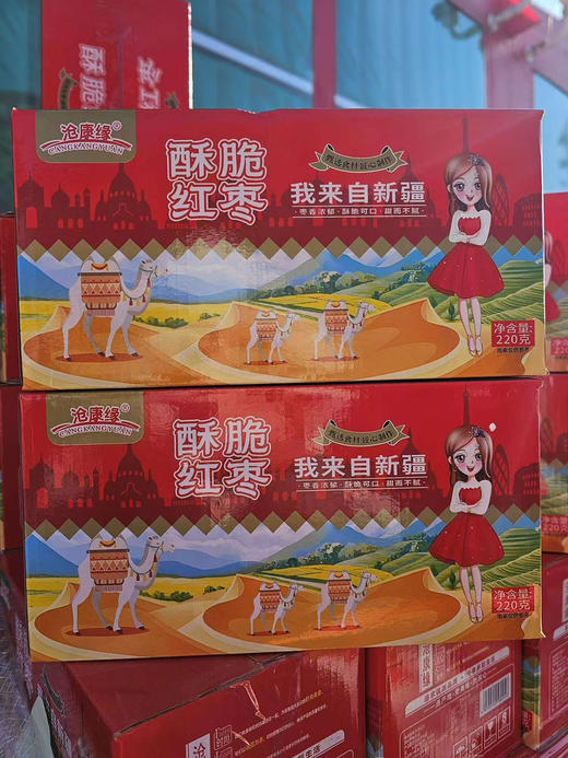 超级好吃的香酥脆枣
酥脆香甜甜而不腻咔嚓一声
满口尽是浓香枣味美妙的口感妙不可言爱不释手220克/箱，11小包 商品图4