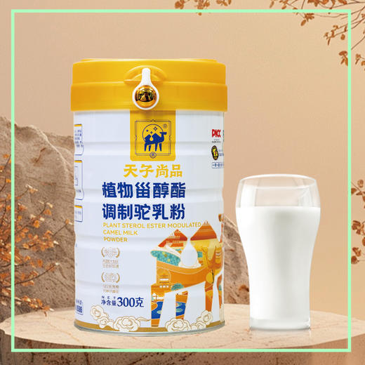 天子尚品驼奶粉 新疆正宗 调制骆驼奶粉 成人中老年营养高钙骆驼乳粉 300g 商品图0