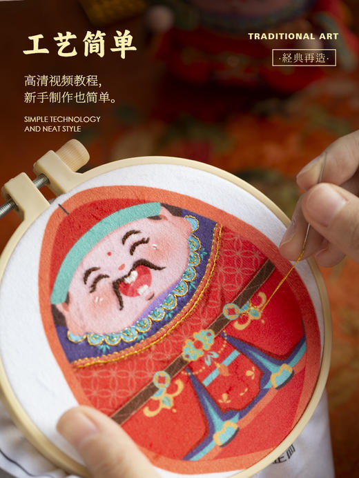 阿卡手工 2025，「财神爷」是非迎不可的！刺绣材料包来了 商品图4