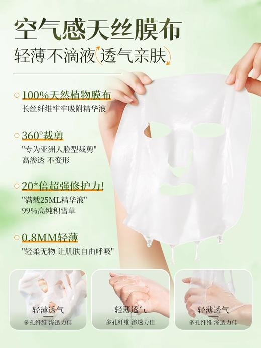 【5min补水+修护 熬夜也发光】积雪草植萃精华面膜 25ml*10片/盒装#积雪草b5面膜补水美白去黄气暗沉提亮熬夜舒缓修护保湿官方旗舰店 商品图4