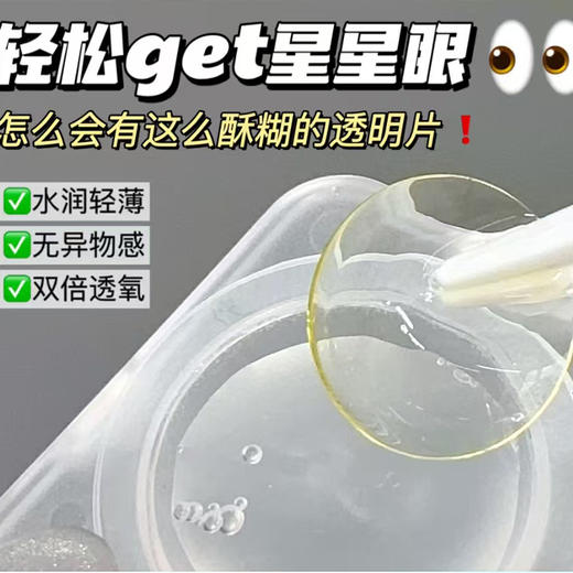 【日抛】winni新品上市 直径14.1 10片/盒（度数不同请拍两盒） 商品图2