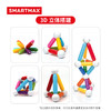 Smart Max Start Plus 建筑师入门基础版 适合年龄1岁+ 美国玩具 SMX309 商品缩略图3